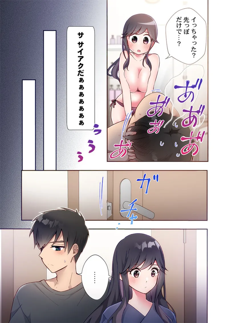 ヤリ部屋暮らし 21-25 15ページ