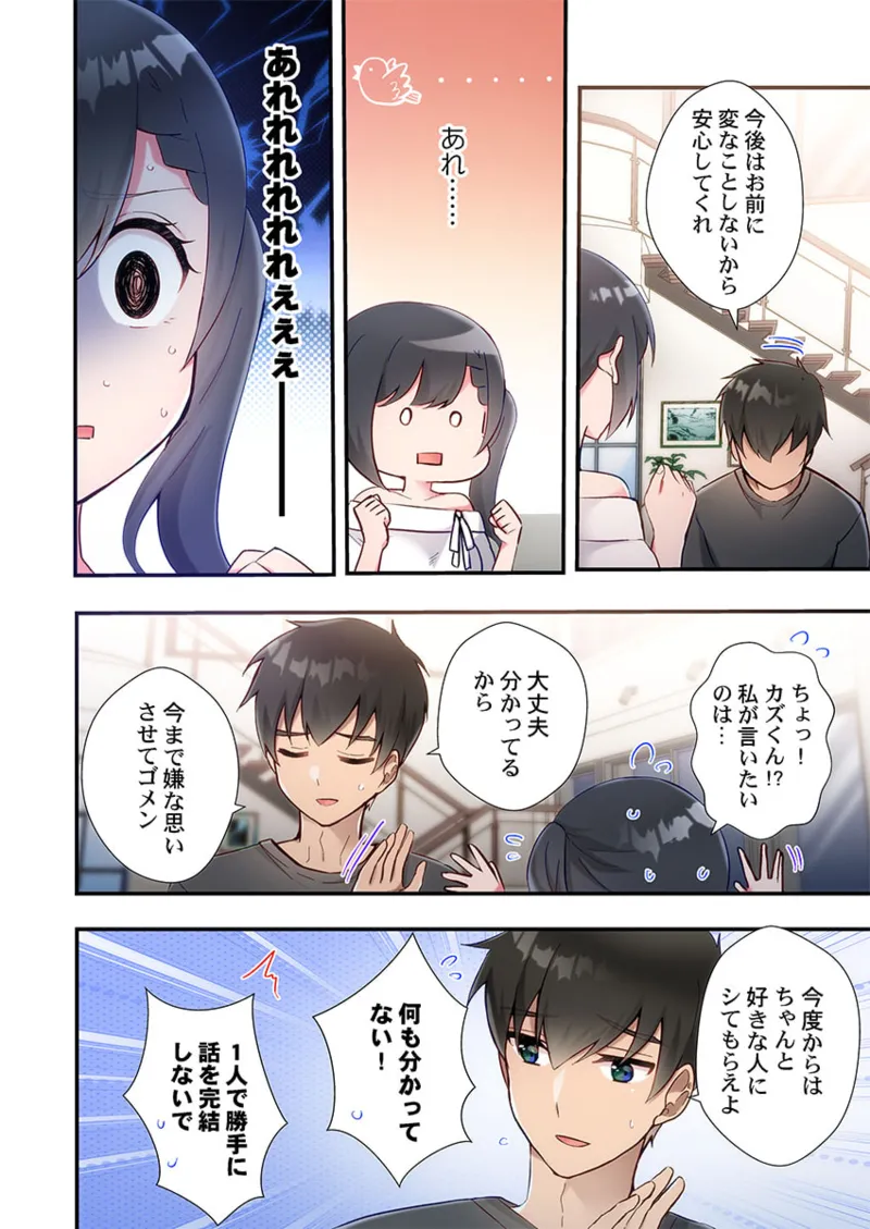 ヤリ部屋暮らし 21-25 36ページ
