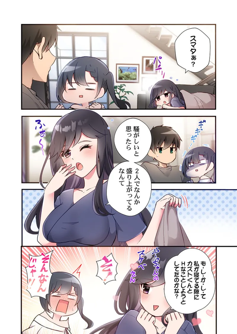 ヤリ部屋暮らし 21-25 38ページ