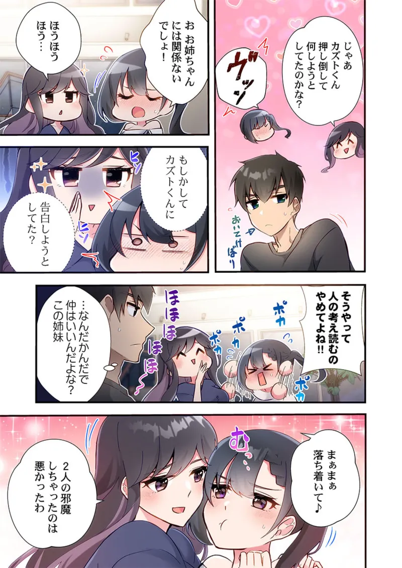 ヤリ部屋暮らし 21-25 39ページ