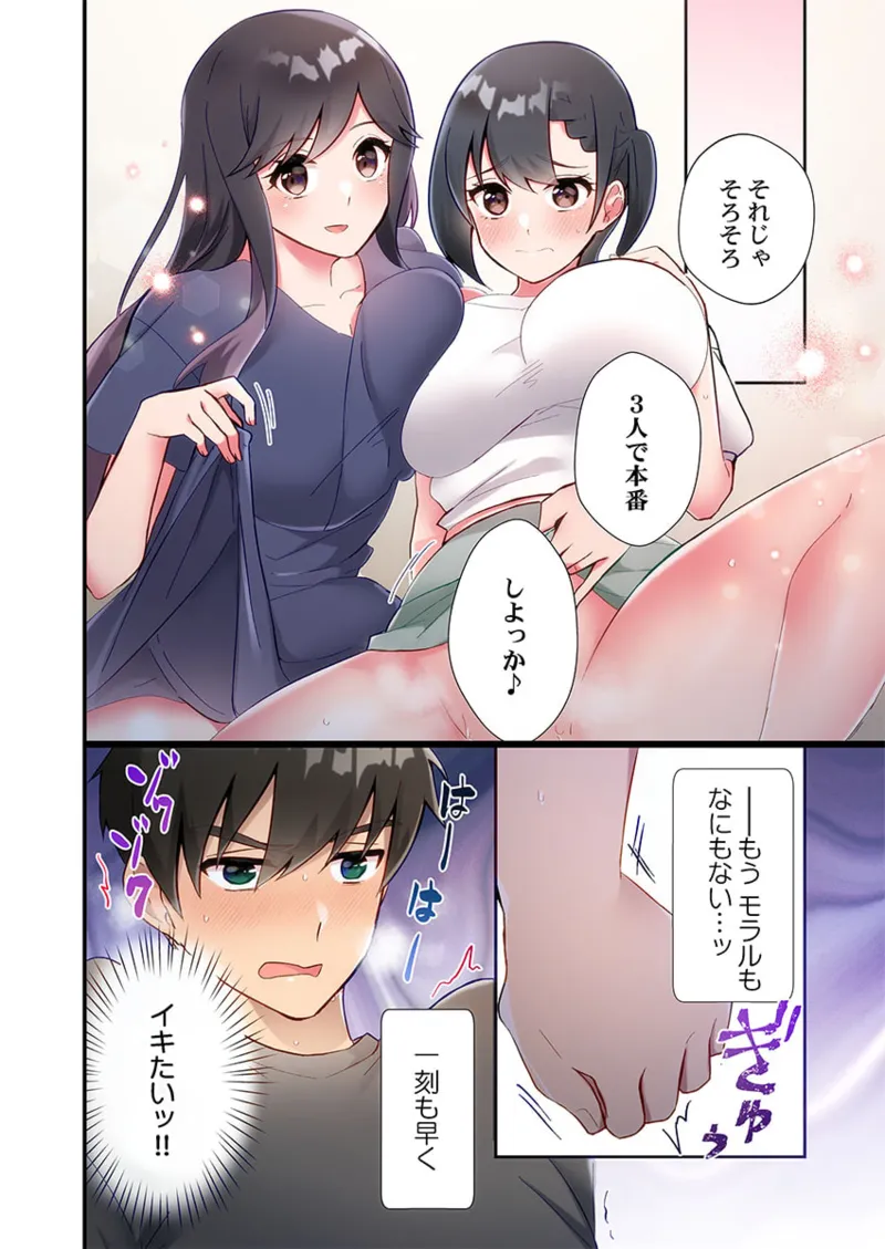 ヤリ部屋暮らし 21-25 50ページ