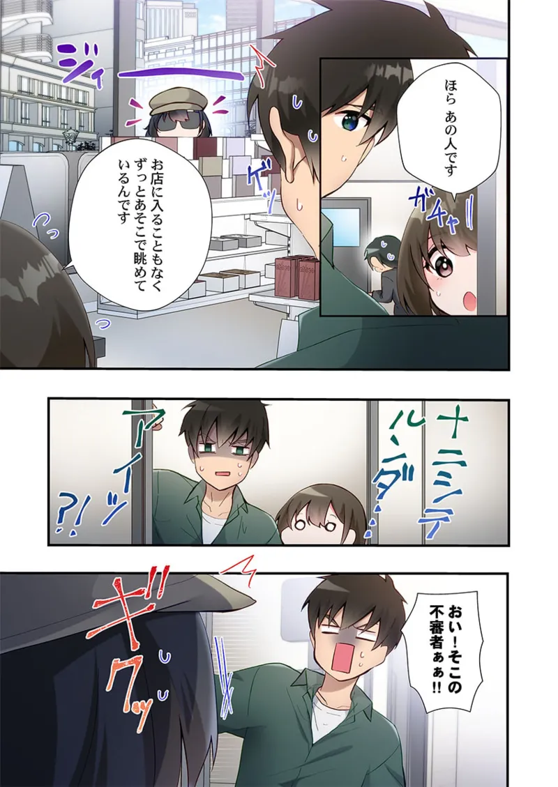 ヤリ部屋暮らし 21-25 83ページ