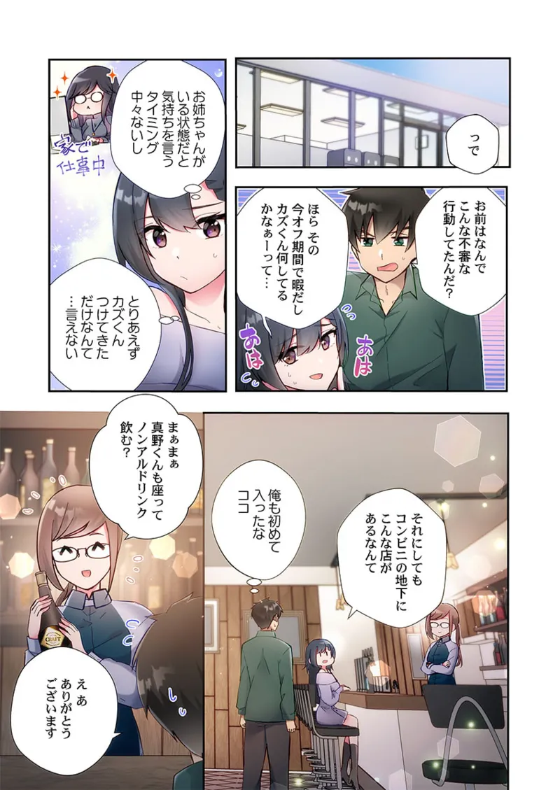 ヤリ部屋暮らし 21-25 93ページ