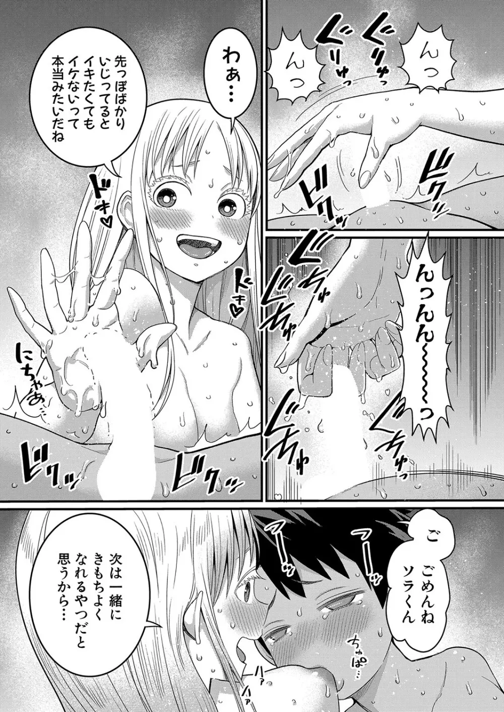 アガタ] はだかぐらし 第1-13話 105ページ