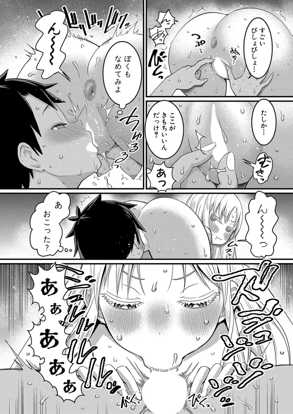 アガタ] はだかぐらし 第1-13話 108ページ