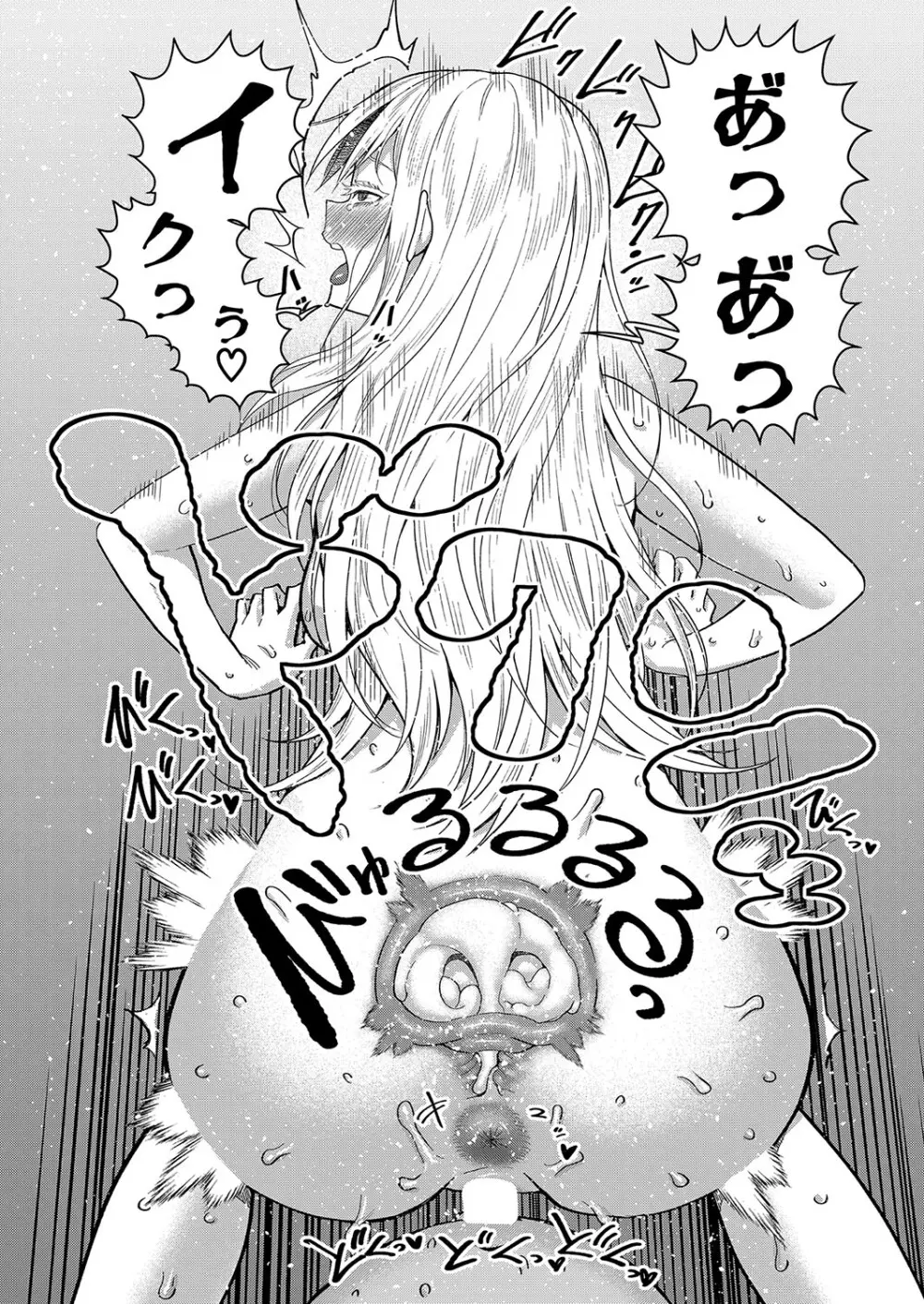 アガタ] はだかぐらし 第1-13話 118ページ