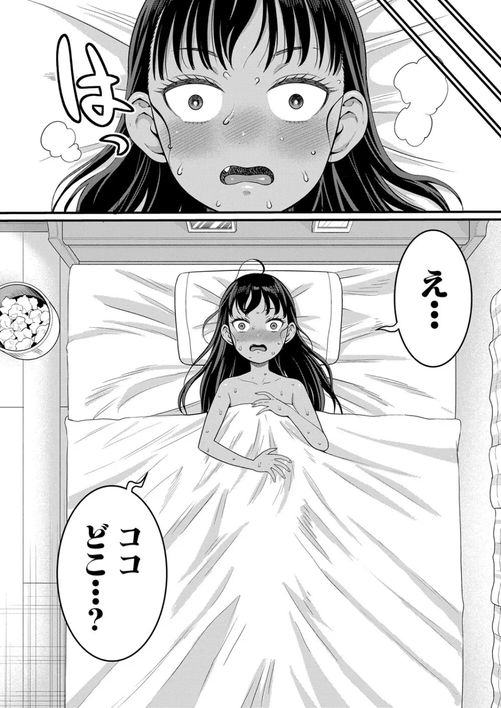 アガタ] はだかぐらし 第1-13話 124ページ