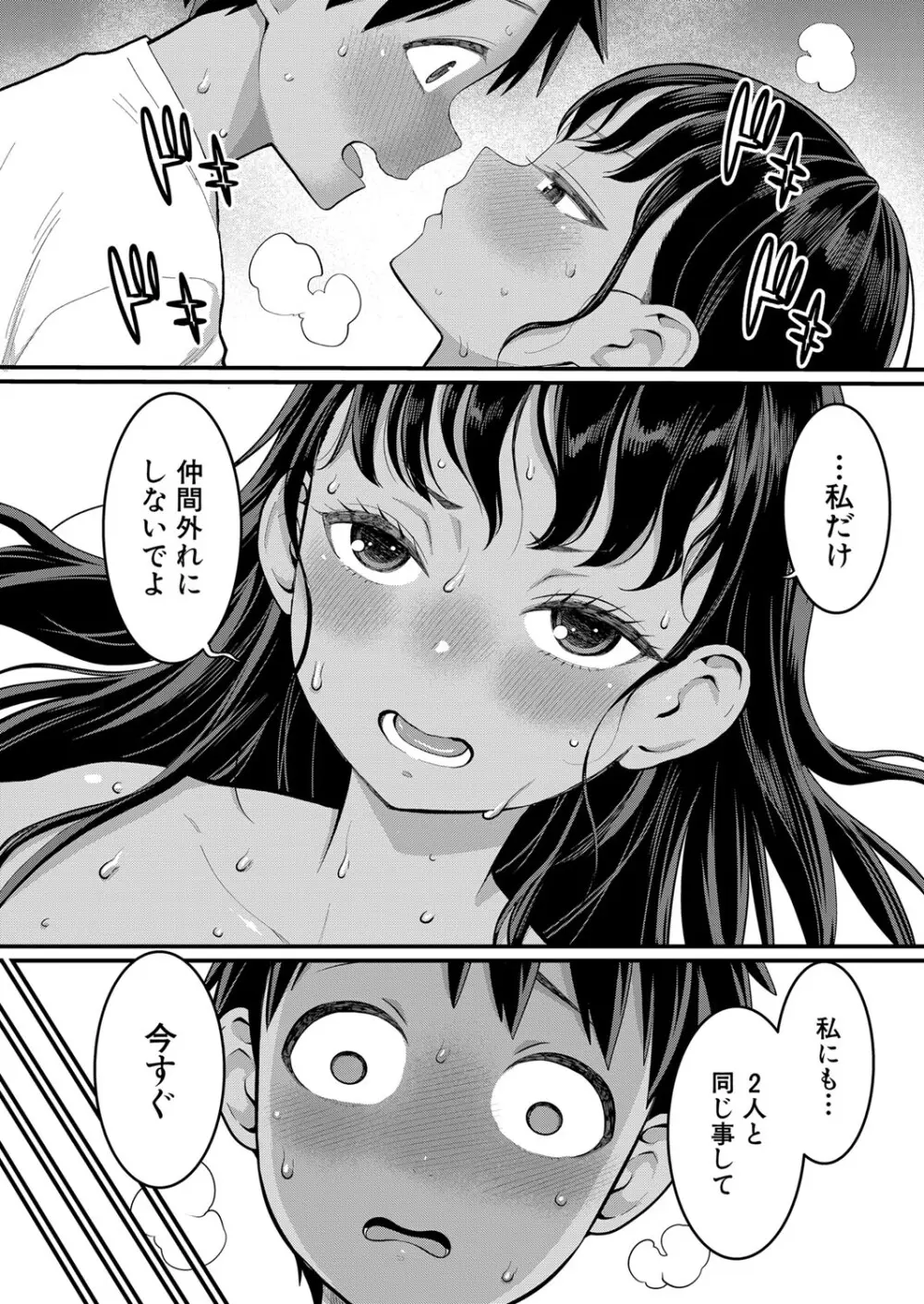 アガタ] はだかぐらし 第1-13話 130ページ