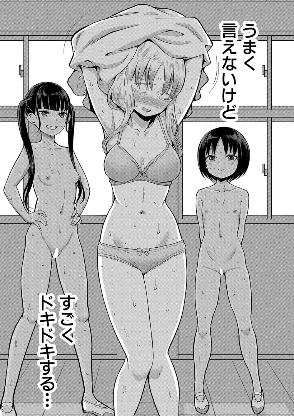 アガタ] はだかぐらし 第1-13話 15ページ