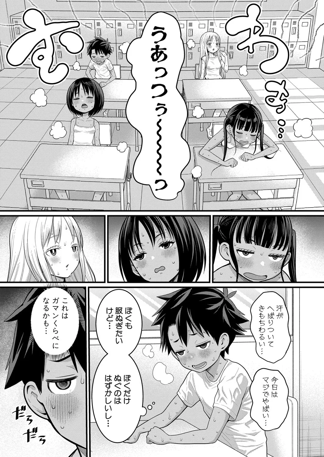 アガタ] はだかぐらし 第1-13話 165ページ