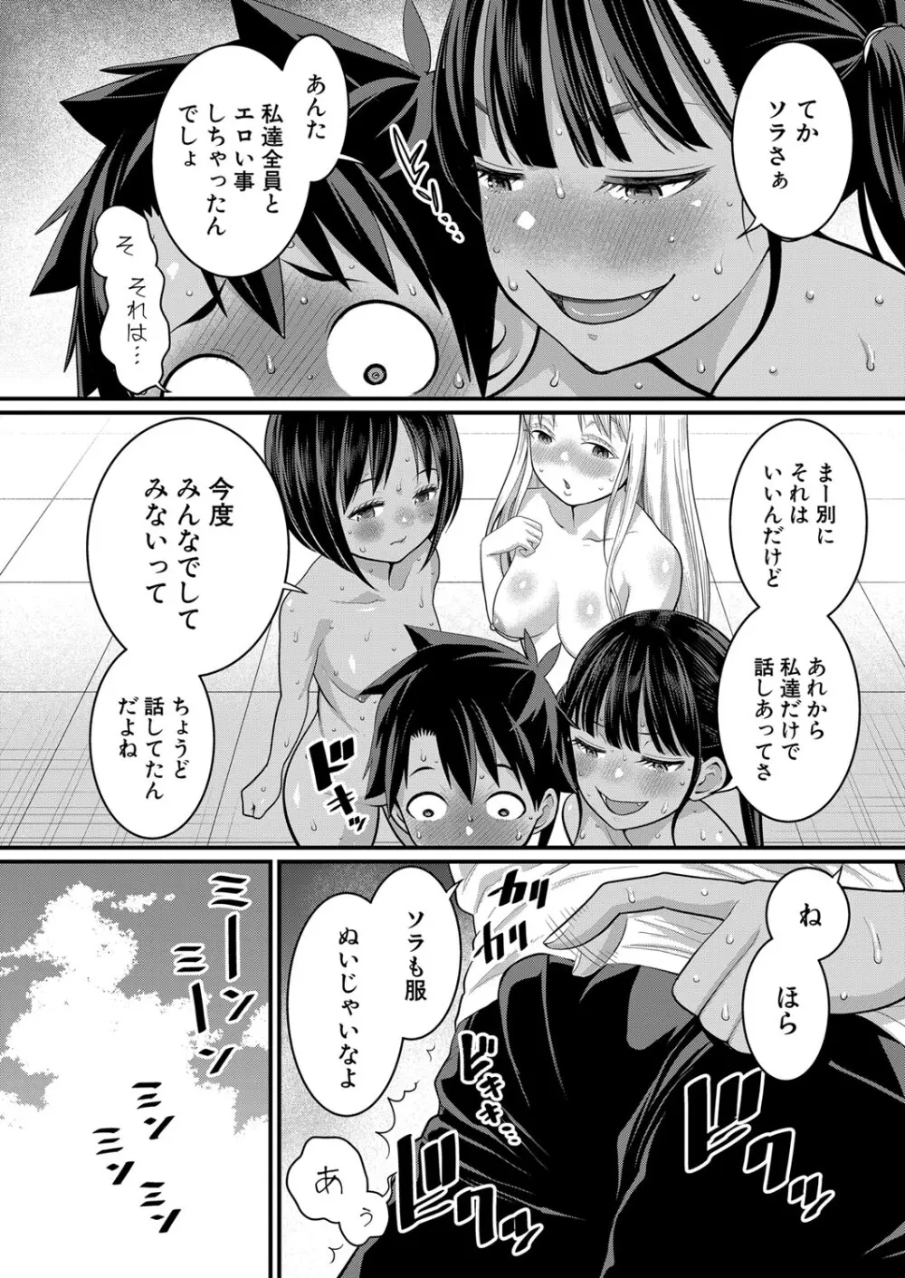 アガタ] はだかぐらし 第1-13話 168ページ