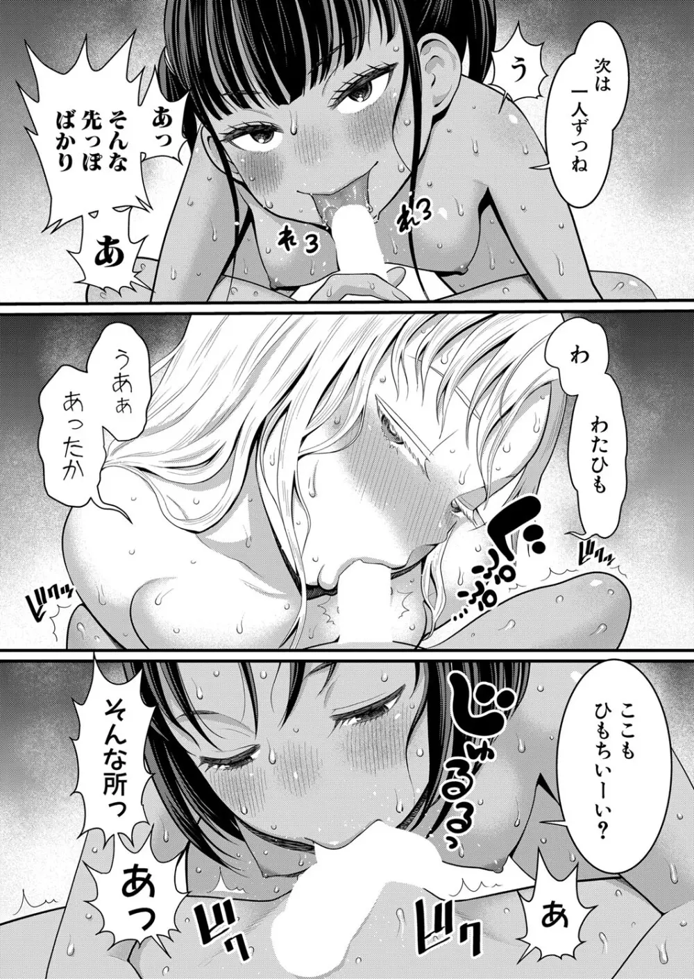 アガタ] はだかぐらし 第1-13話 171ページ