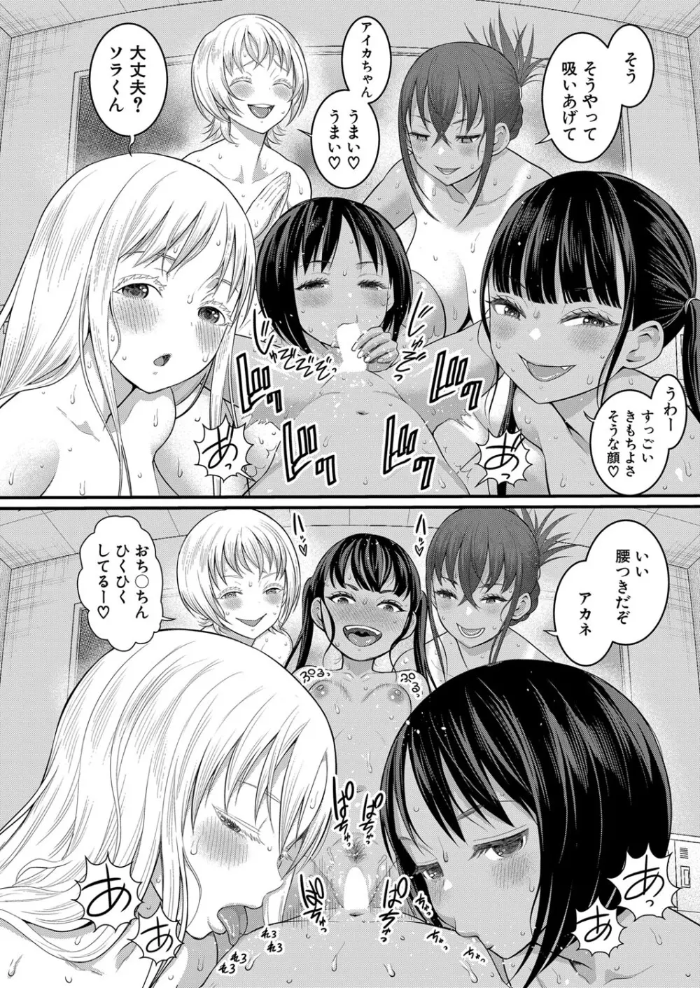 アガタ] はだかぐらし 第1-13話 184ページ