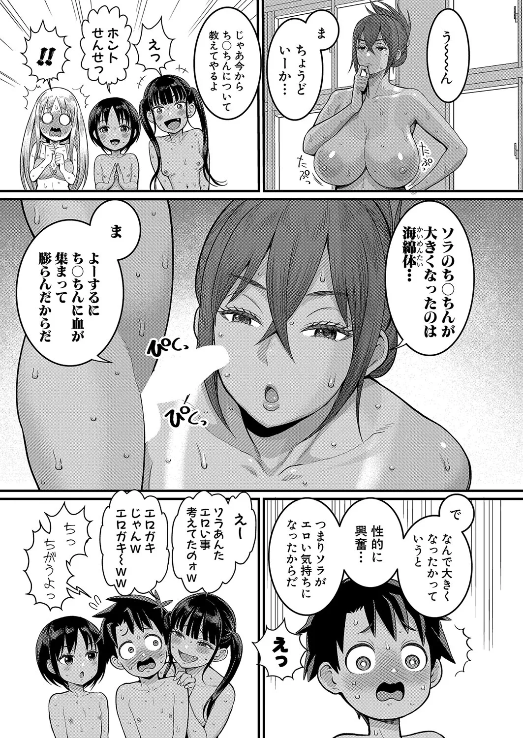 アガタ] はだかぐらし 第1-13話 19ページ