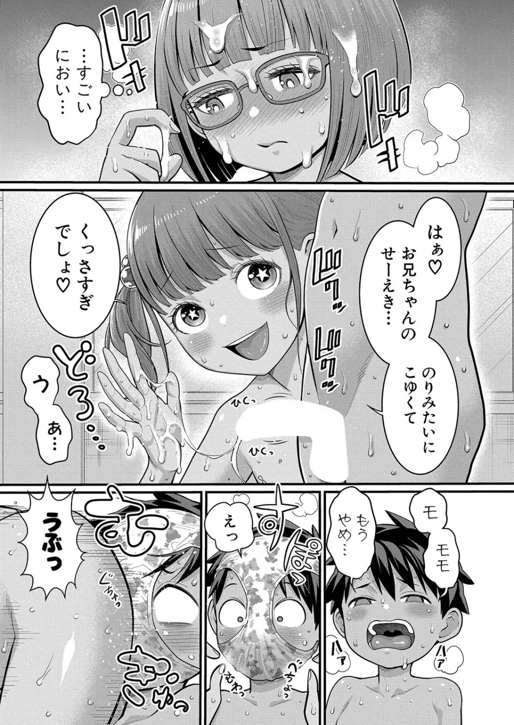 アガタ] はだかぐらし 第1-13話 213ページ