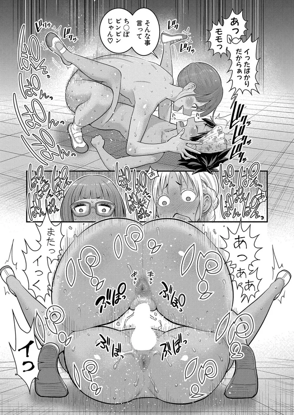 アガタ] はだかぐらし 第1-13話 221ページ