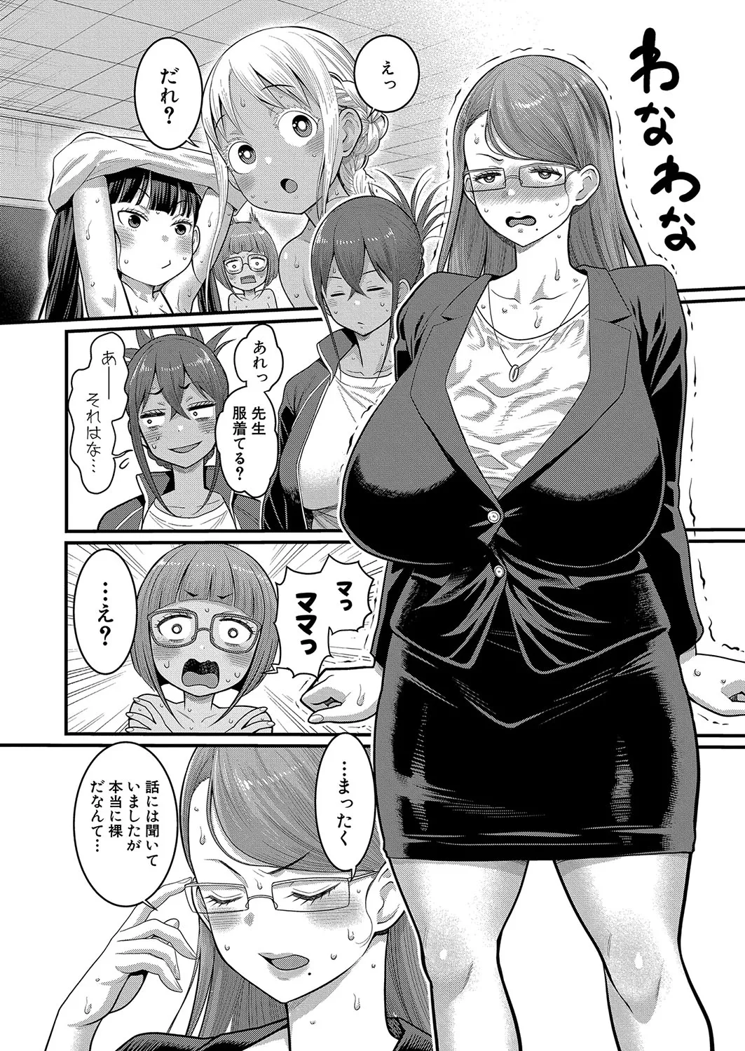 アガタ] はだかぐらし 第1-13話 228ページ