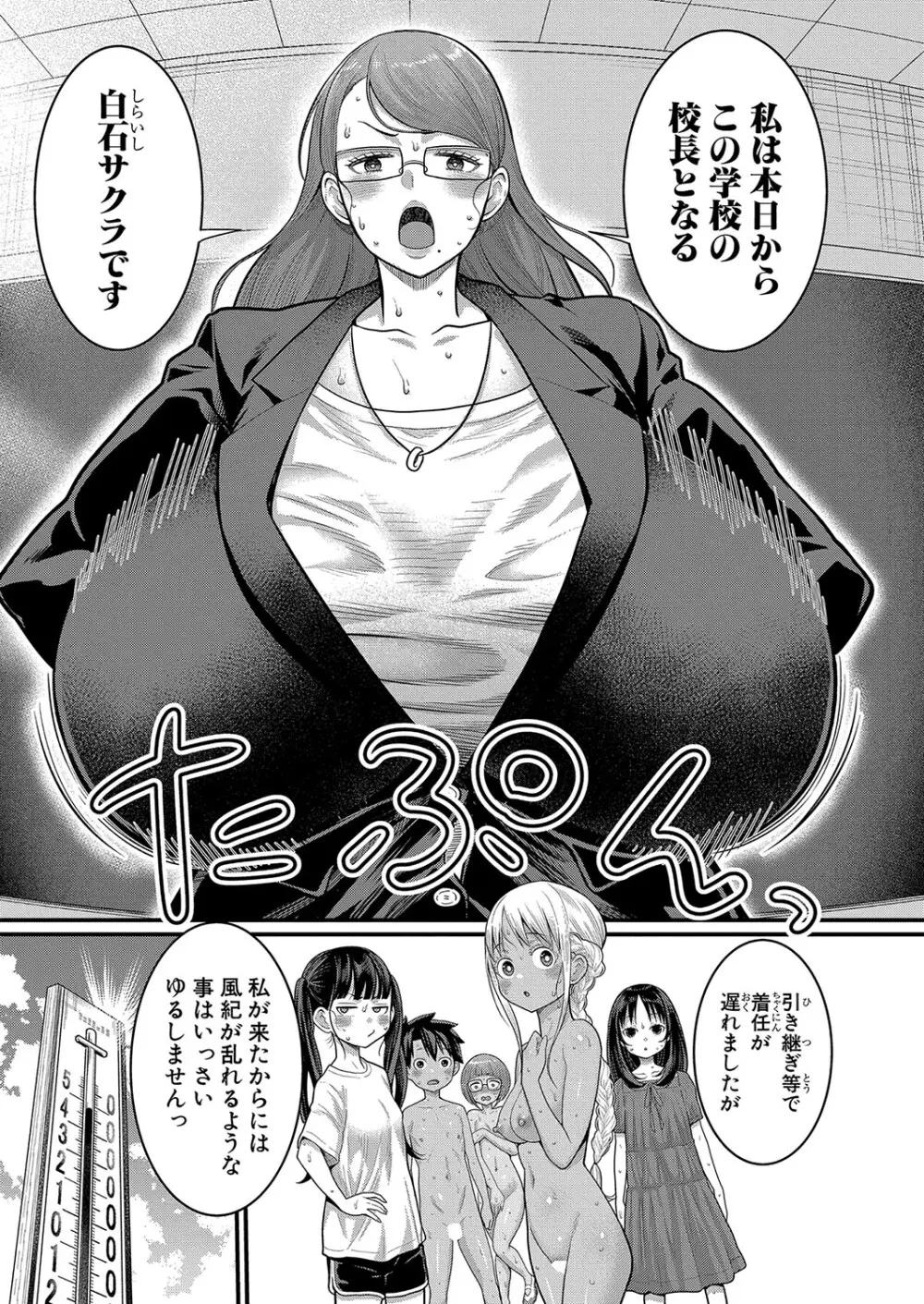 アガタ] はだかぐらし 第1-13話 229ページ