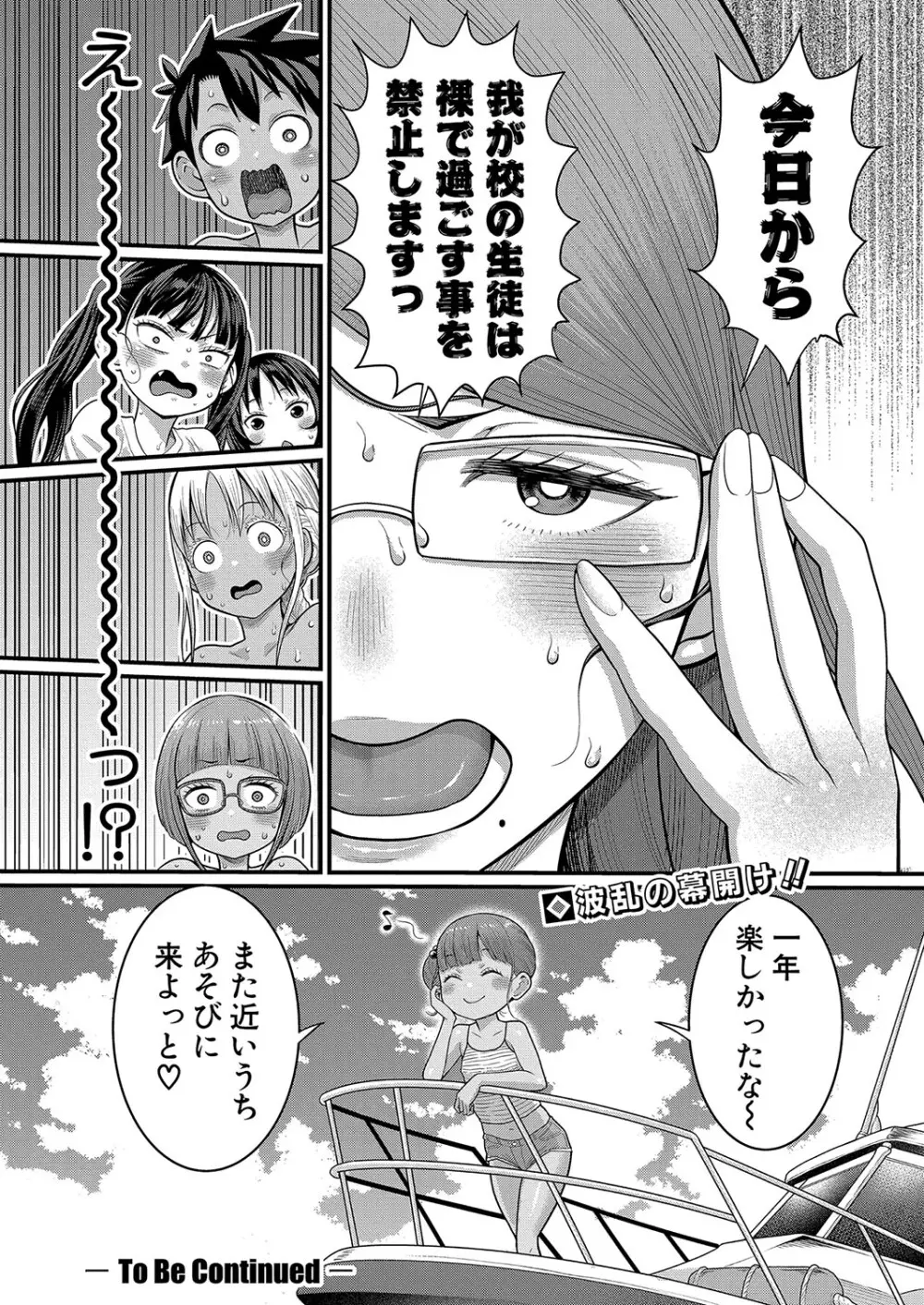 アガタ] はだかぐらし 第1-13話 230ページ