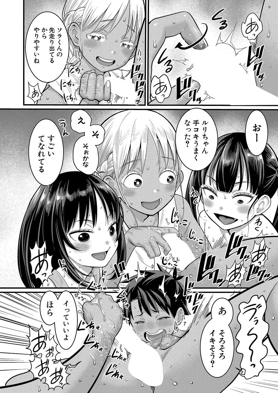 アガタ] はだかぐらし 第1-13話 240ページ
