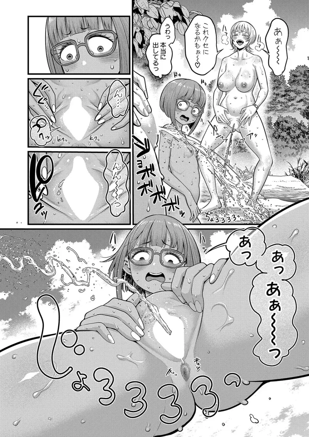 アガタ] はだかぐらし 第1-13話 266ページ