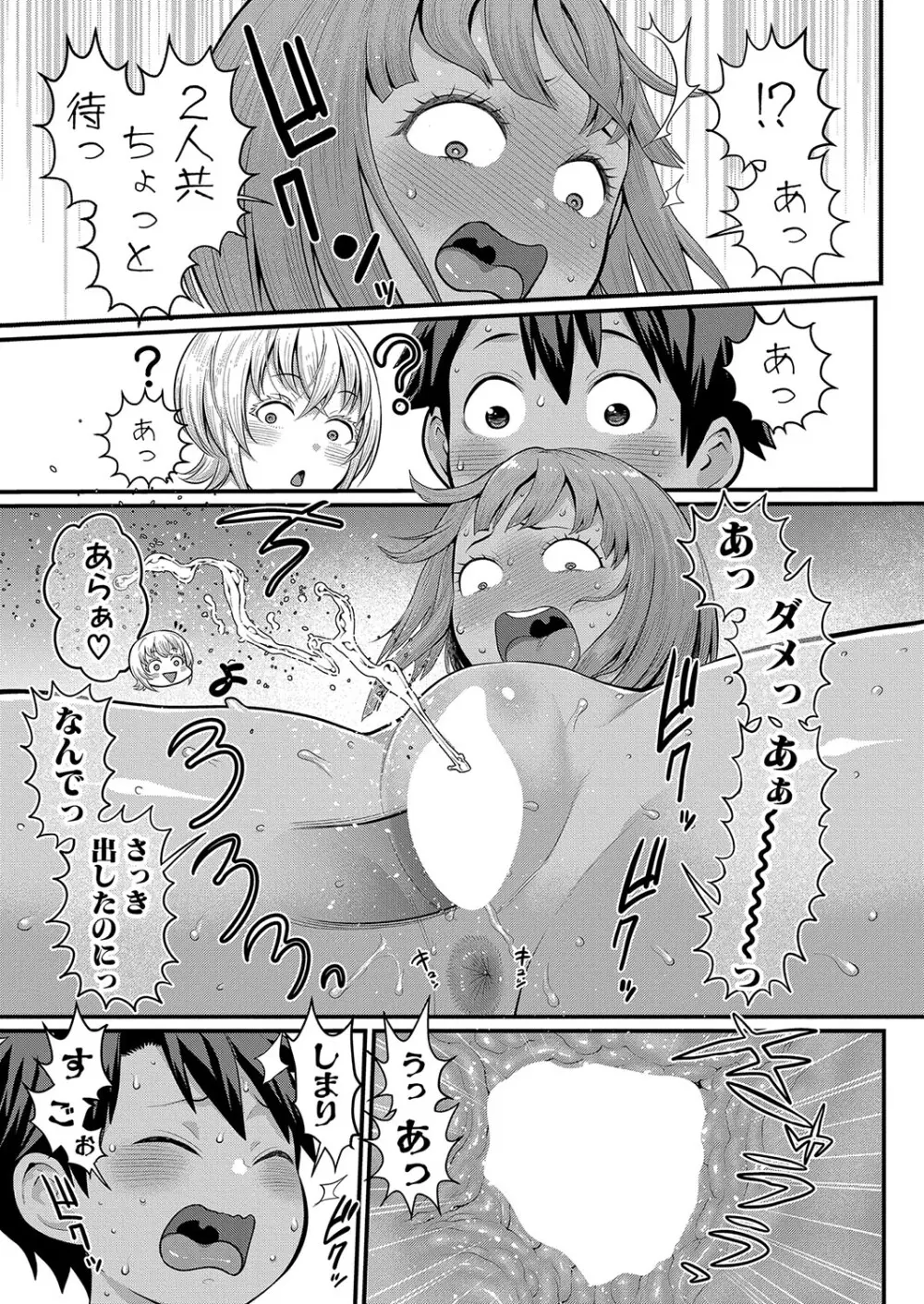 アガタ] はだかぐらし 第1-13話 273ページ