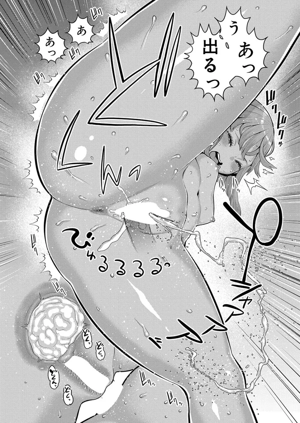 アガタ] はだかぐらし 第1-13話 274ページ