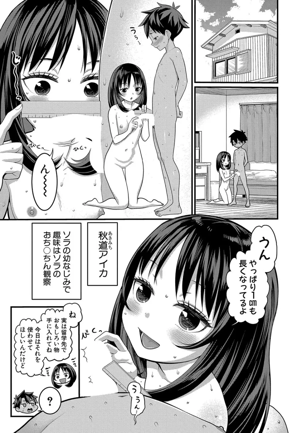 アガタ] はだかぐらし 第1-13話 285ページ
