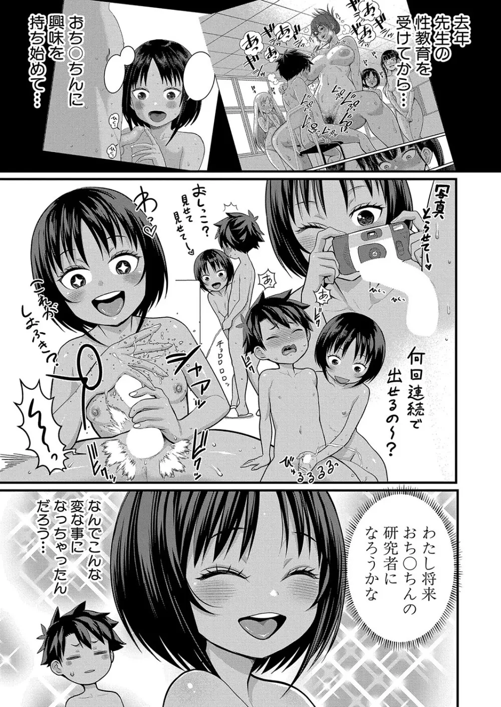 アガタ] はだかぐらし 第1-13話 287ページ