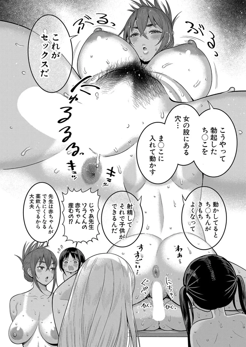 アガタ] はだかぐらし 第1-13話 30ページ