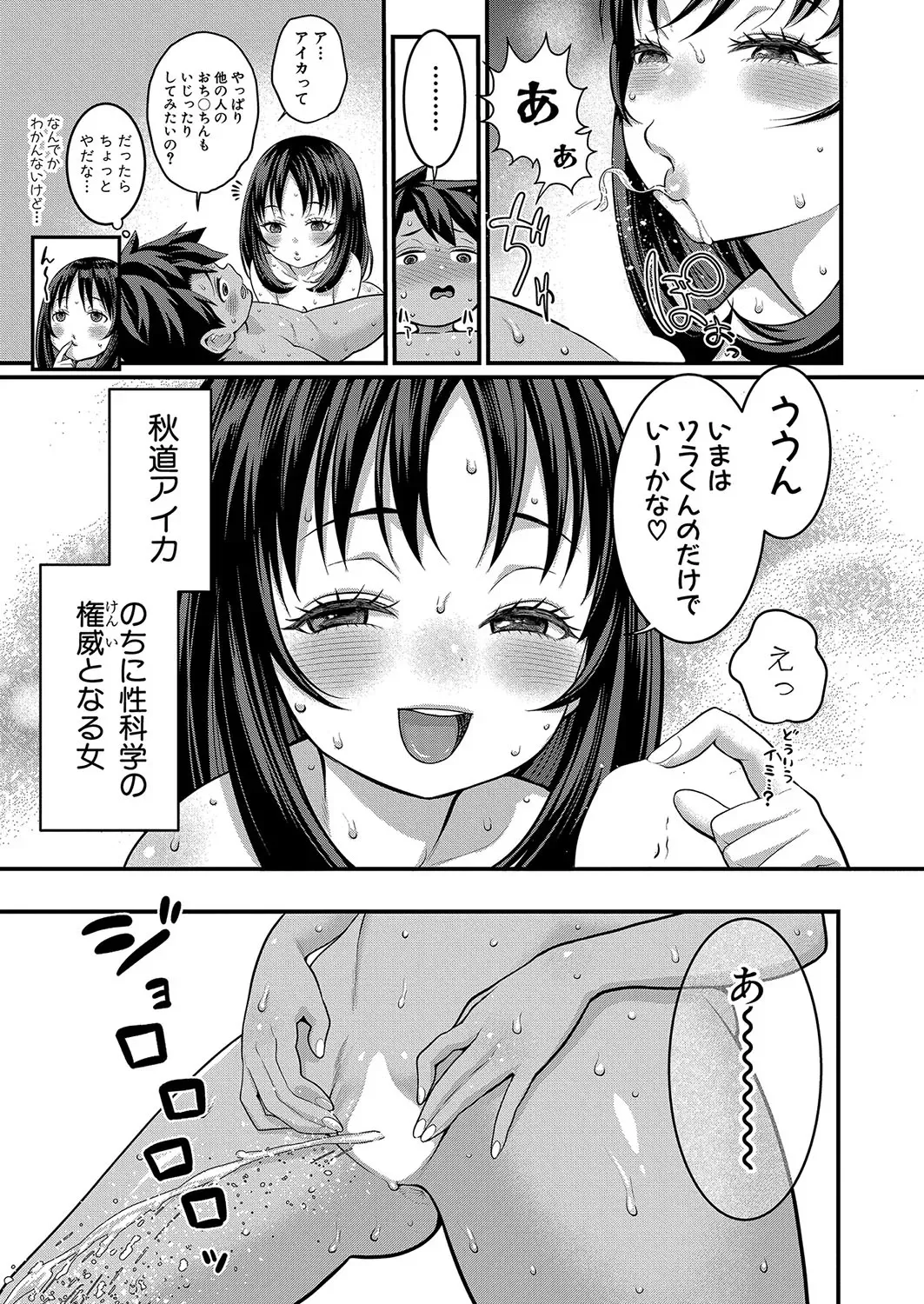 アガタ] はだかぐらし 第1-13話 307ページ