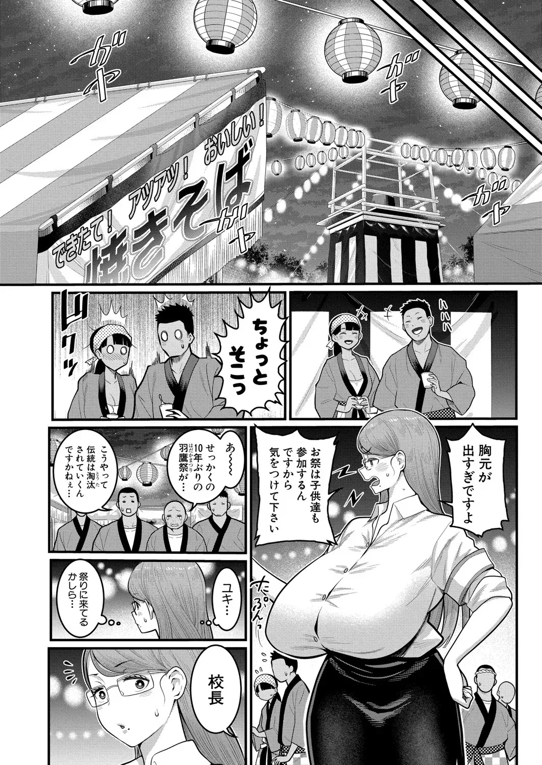 アガタ] はだかぐらし 第1-13話 312ページ