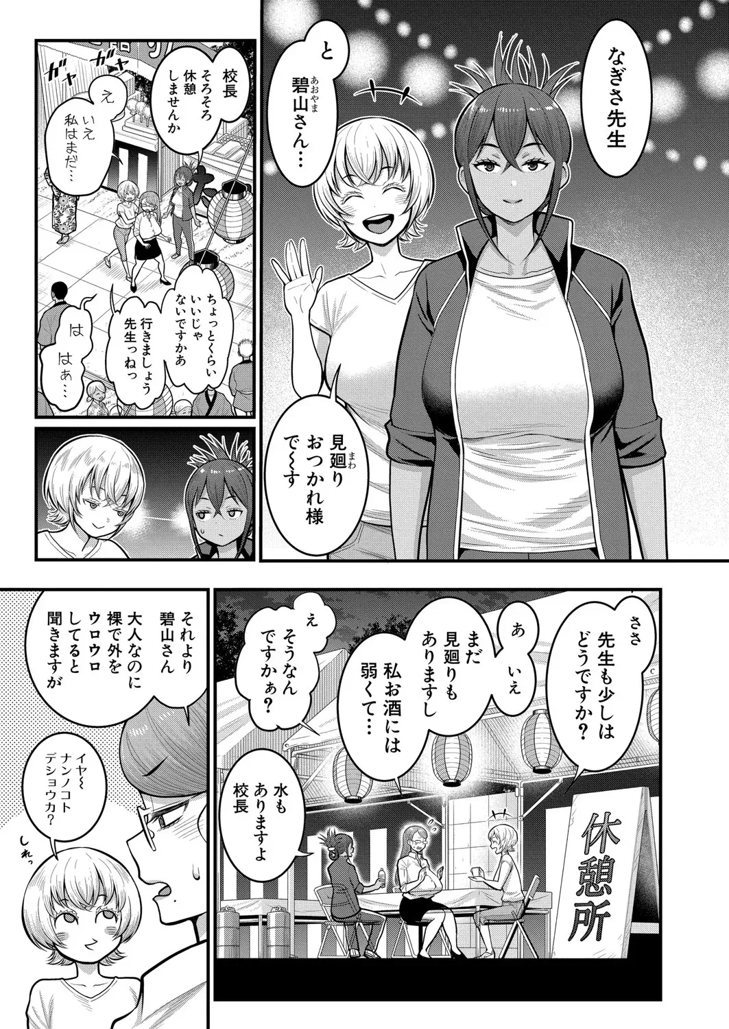 アガタ] はだかぐらし 第1-13話 313ページ