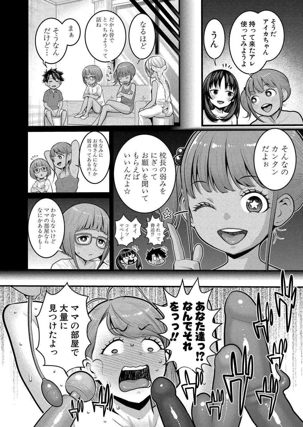 アガタ] はだかぐらし 第1-13話 323ページ