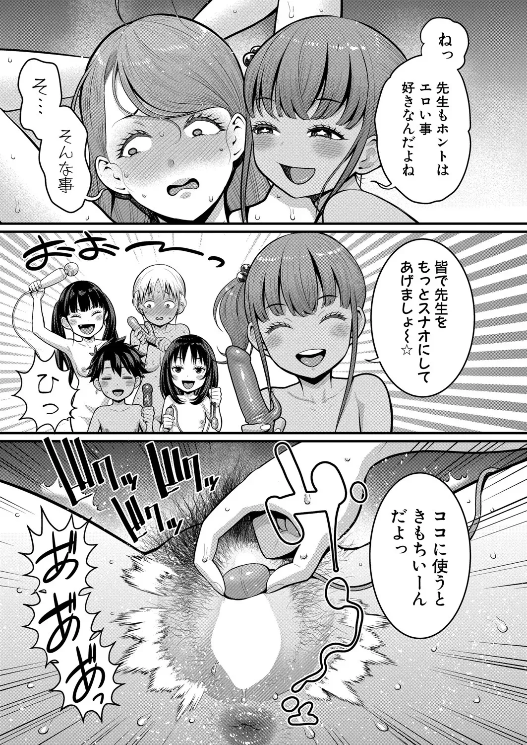 アガタ] はだかぐらし 第1-13話 324ページ