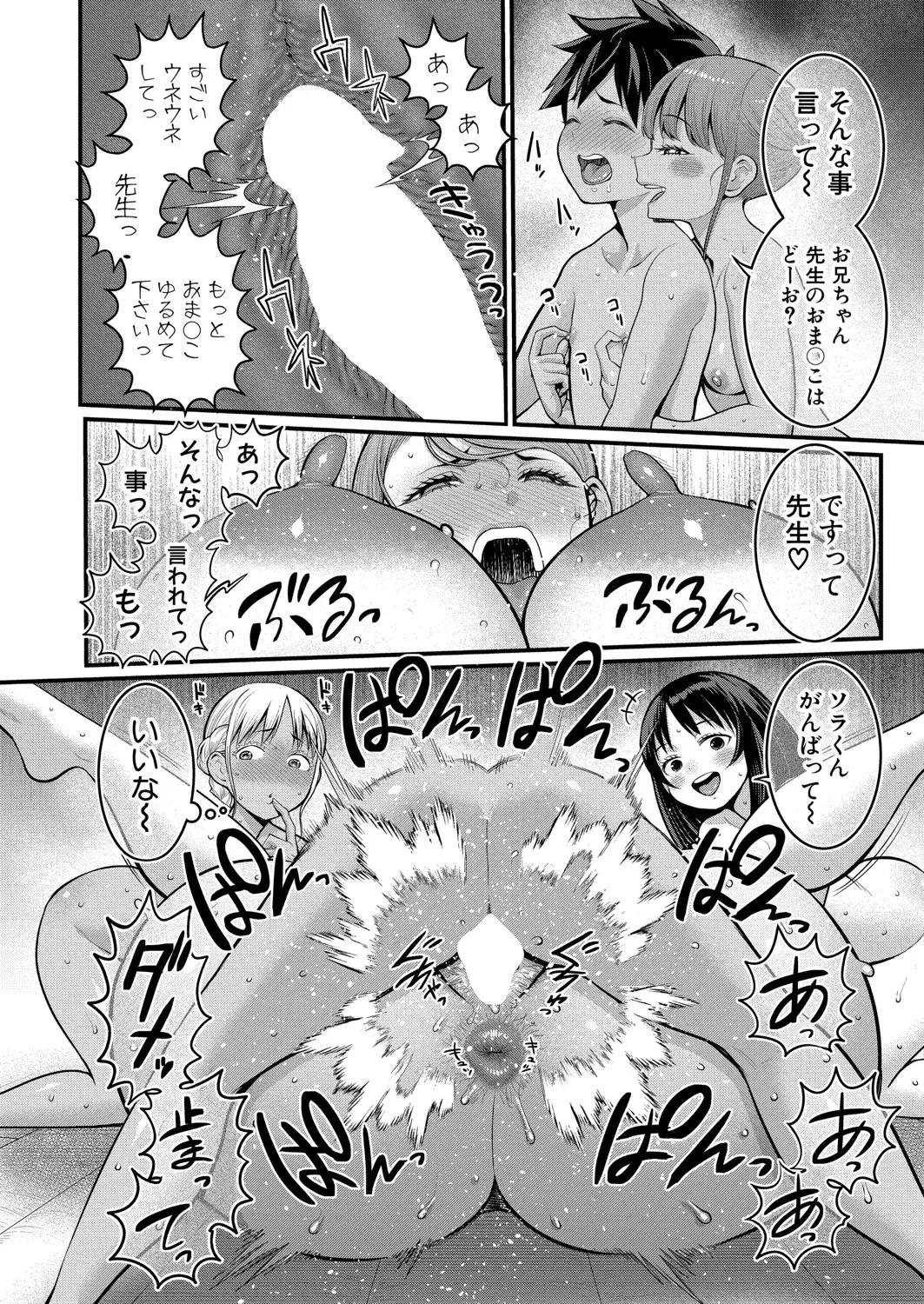 アガタ] はだかぐらし 第1-13話 329ページ