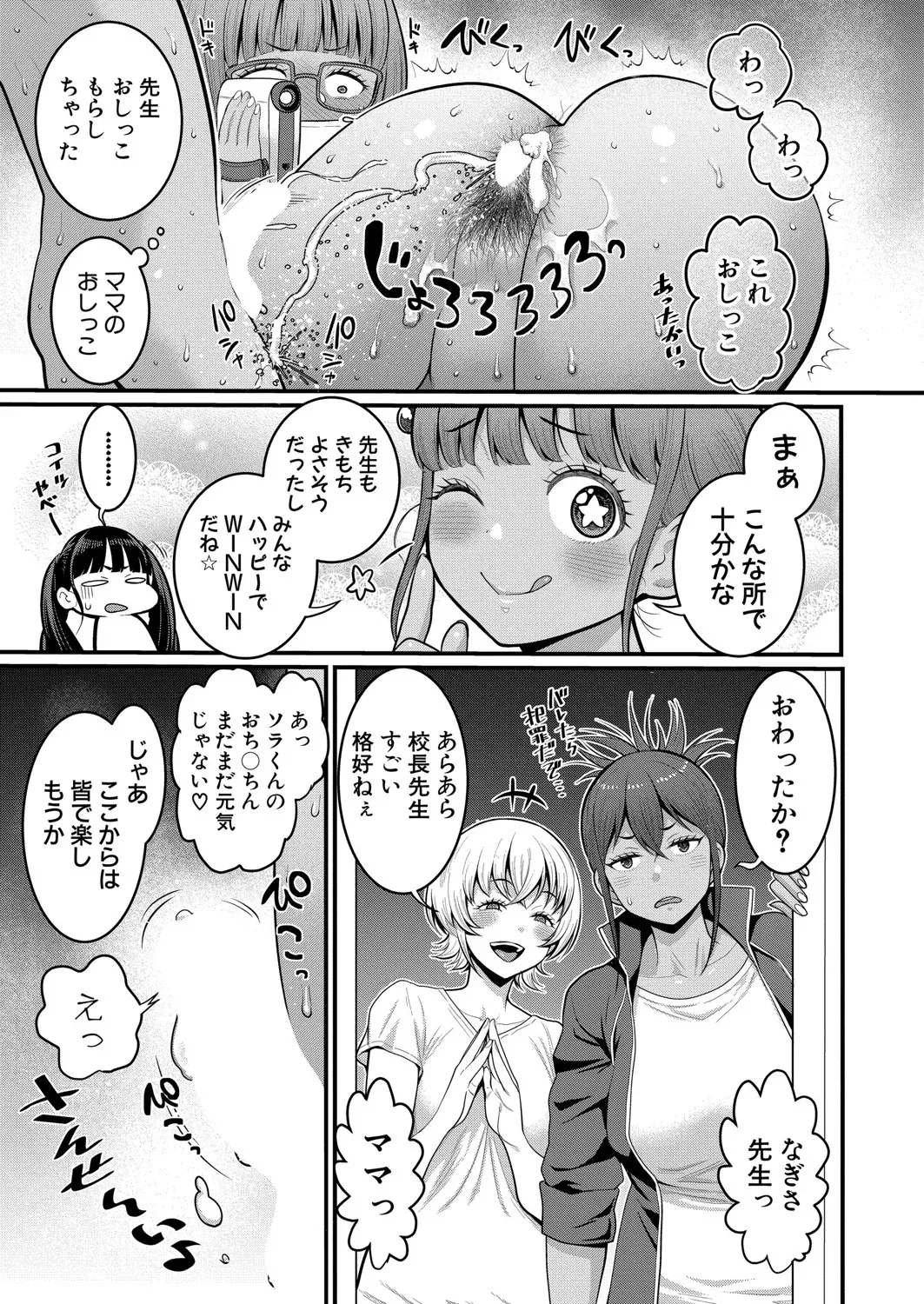 アガタ] はだかぐらし 第1-13話 334ページ