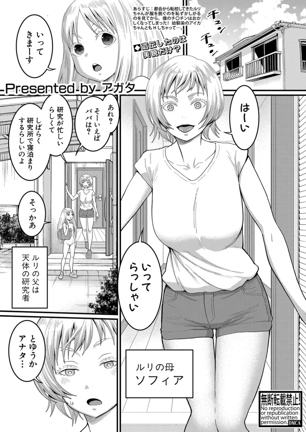 アガタ] はだかぐらし 第1-13話 67ページ