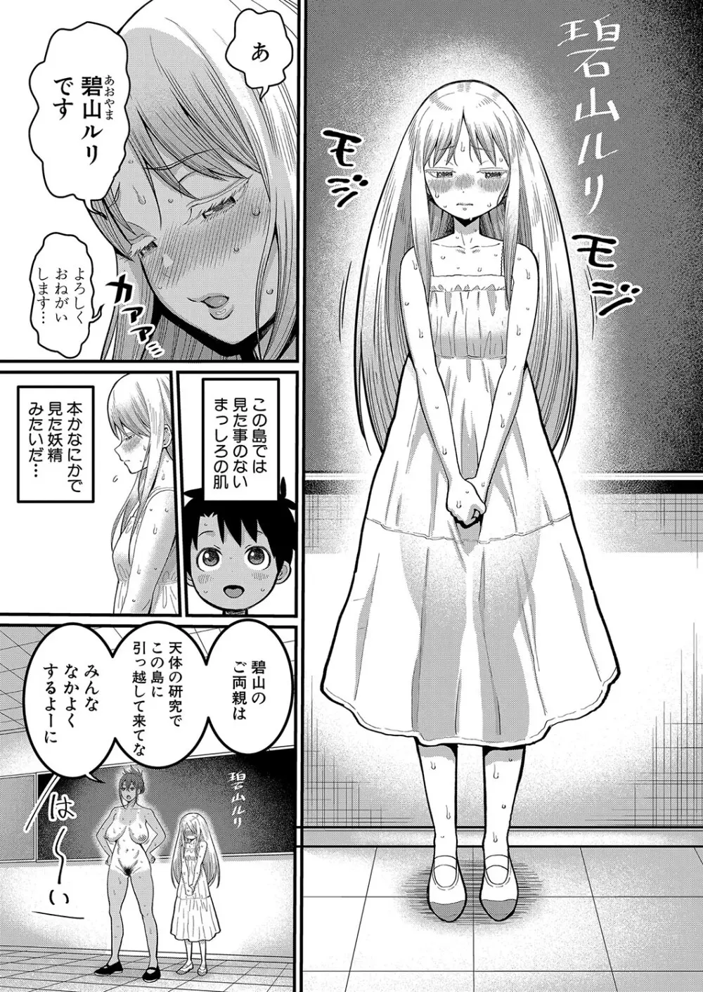アガタ] はだかぐらし 第1-13話 9ページ