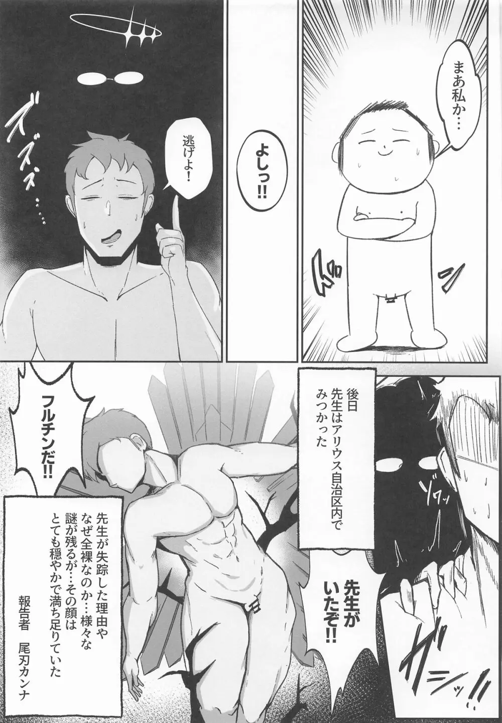 これは業務の一環です!! 26ページ