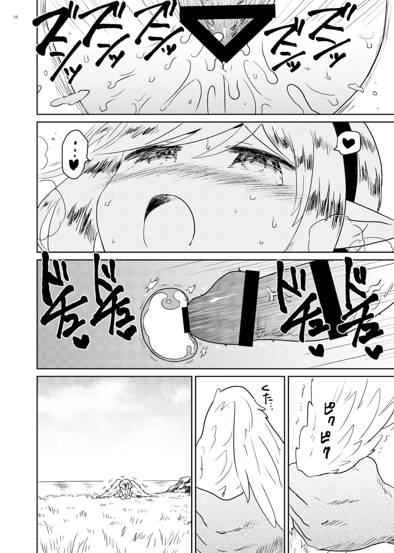 ねねの淫蕩2 10ページ