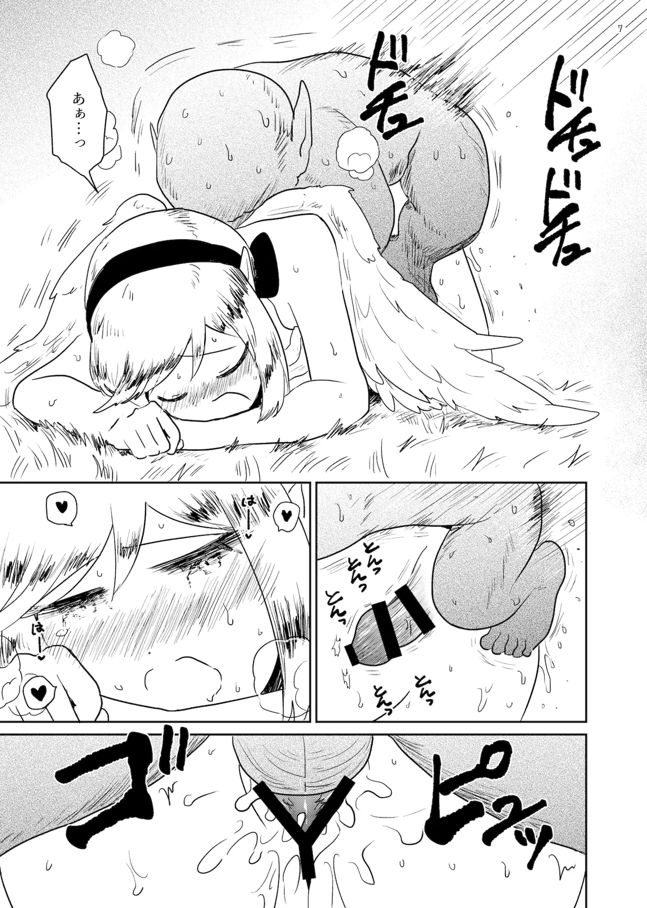 ねねの淫蕩2 7ページ