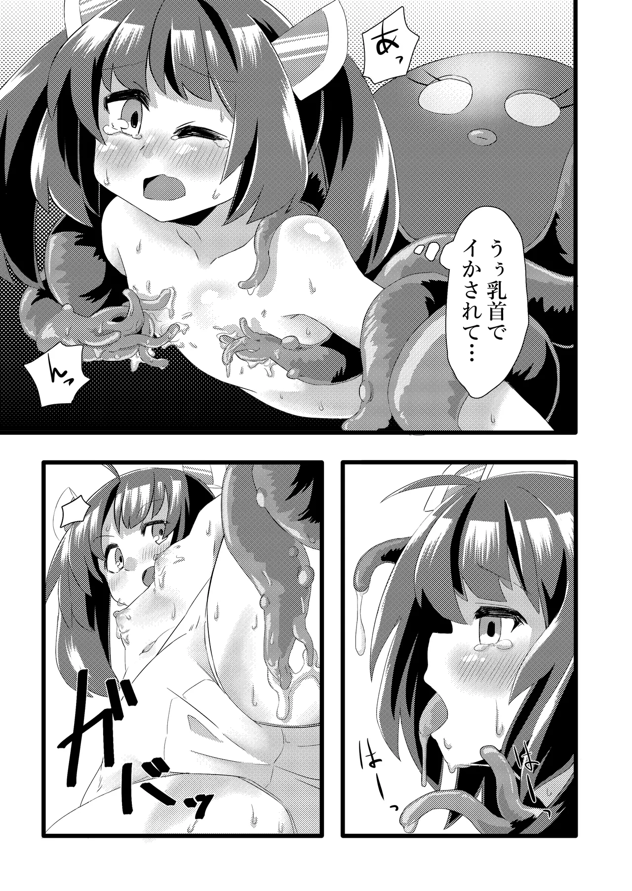 きりたん VS オタトパス 10ページ