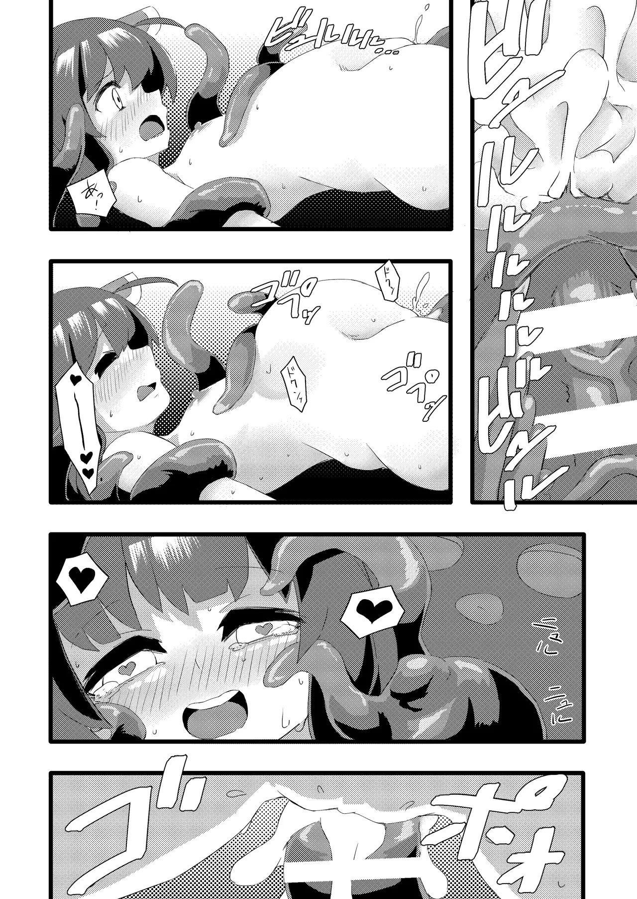 きりたん VS オタトパス 17ページ