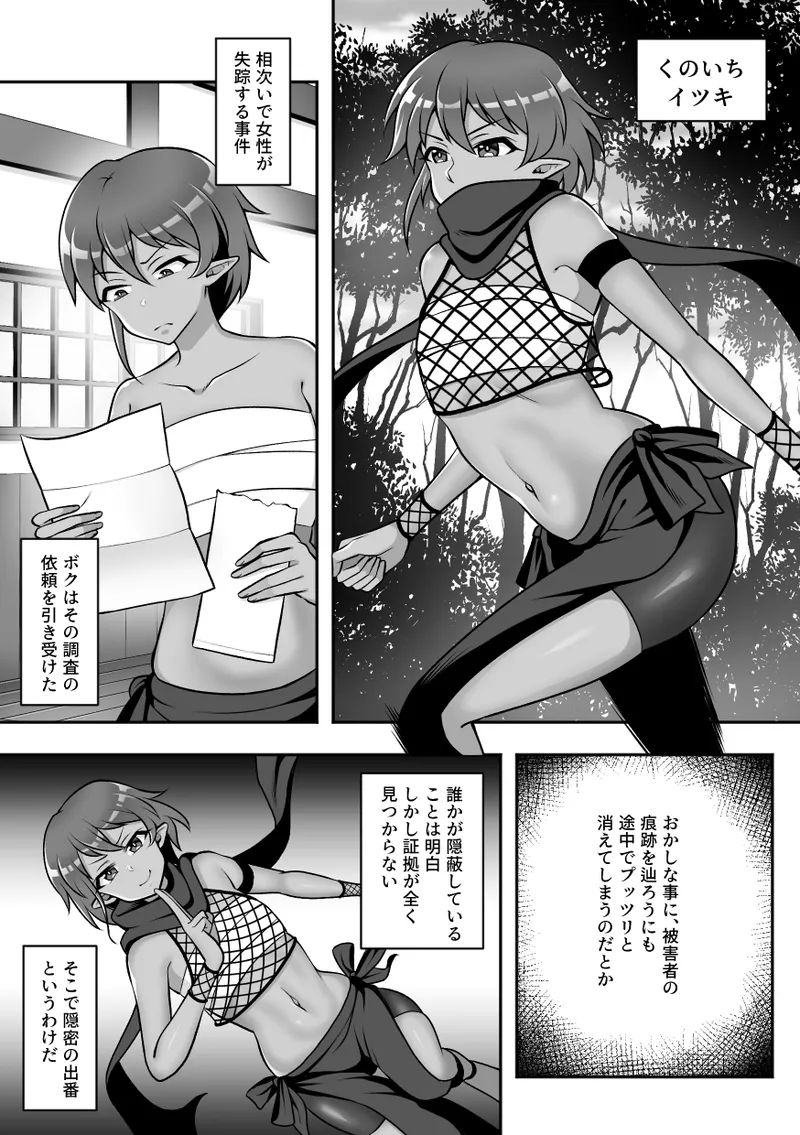 昆蟲研究所3 -人×蟲の実験記録- 2ページ