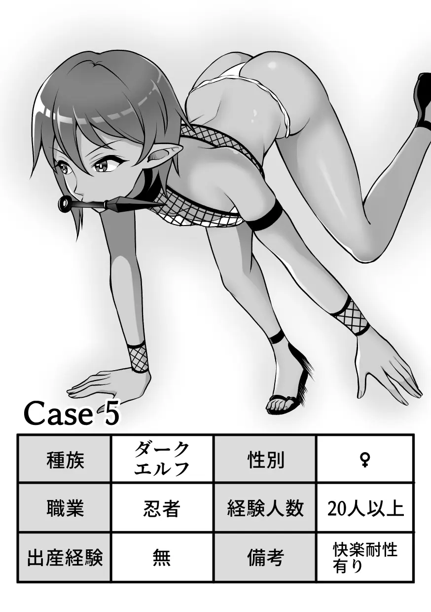 昆蟲研究所3 -人×蟲の実験記録- 5ページ