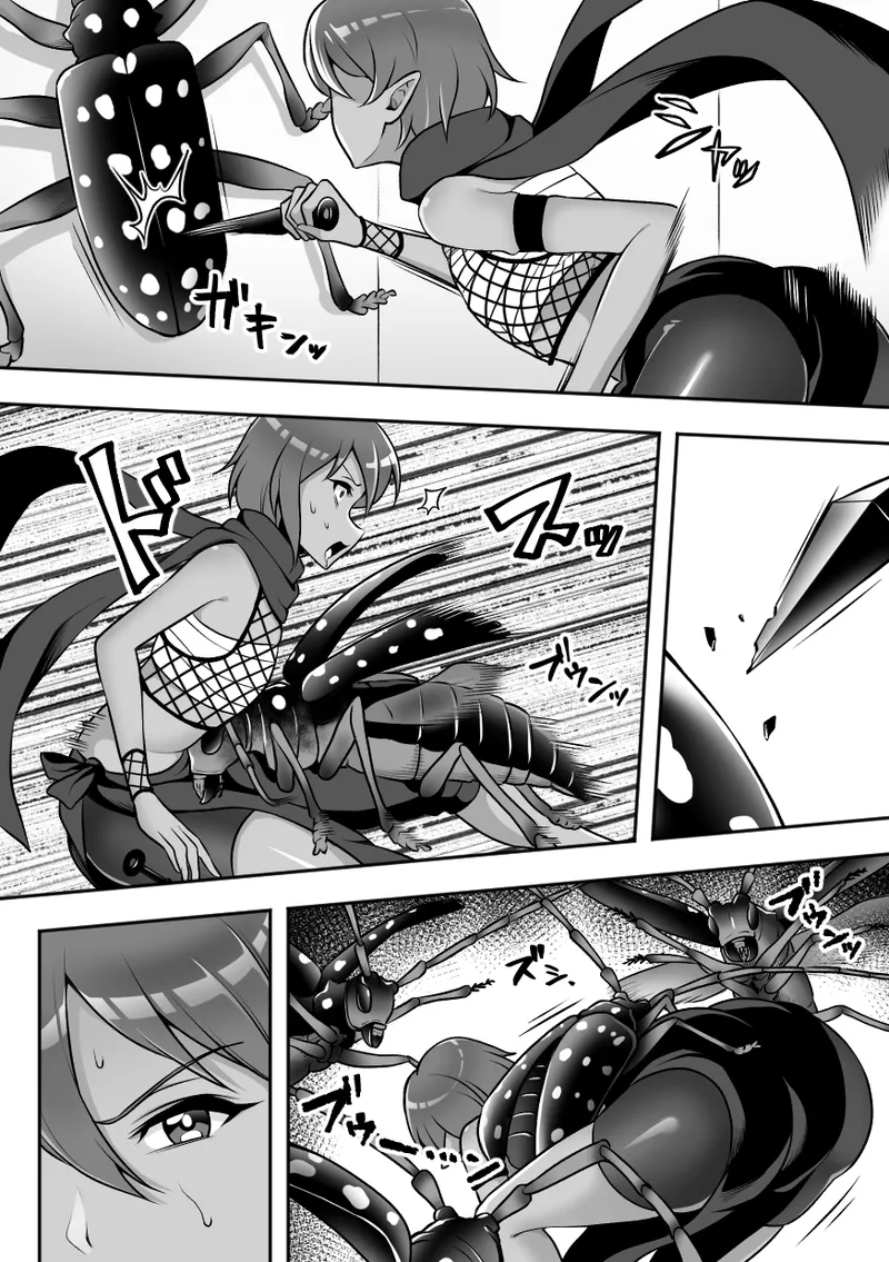 昆蟲研究所3 -人×蟲の実験記録- 8ページ
