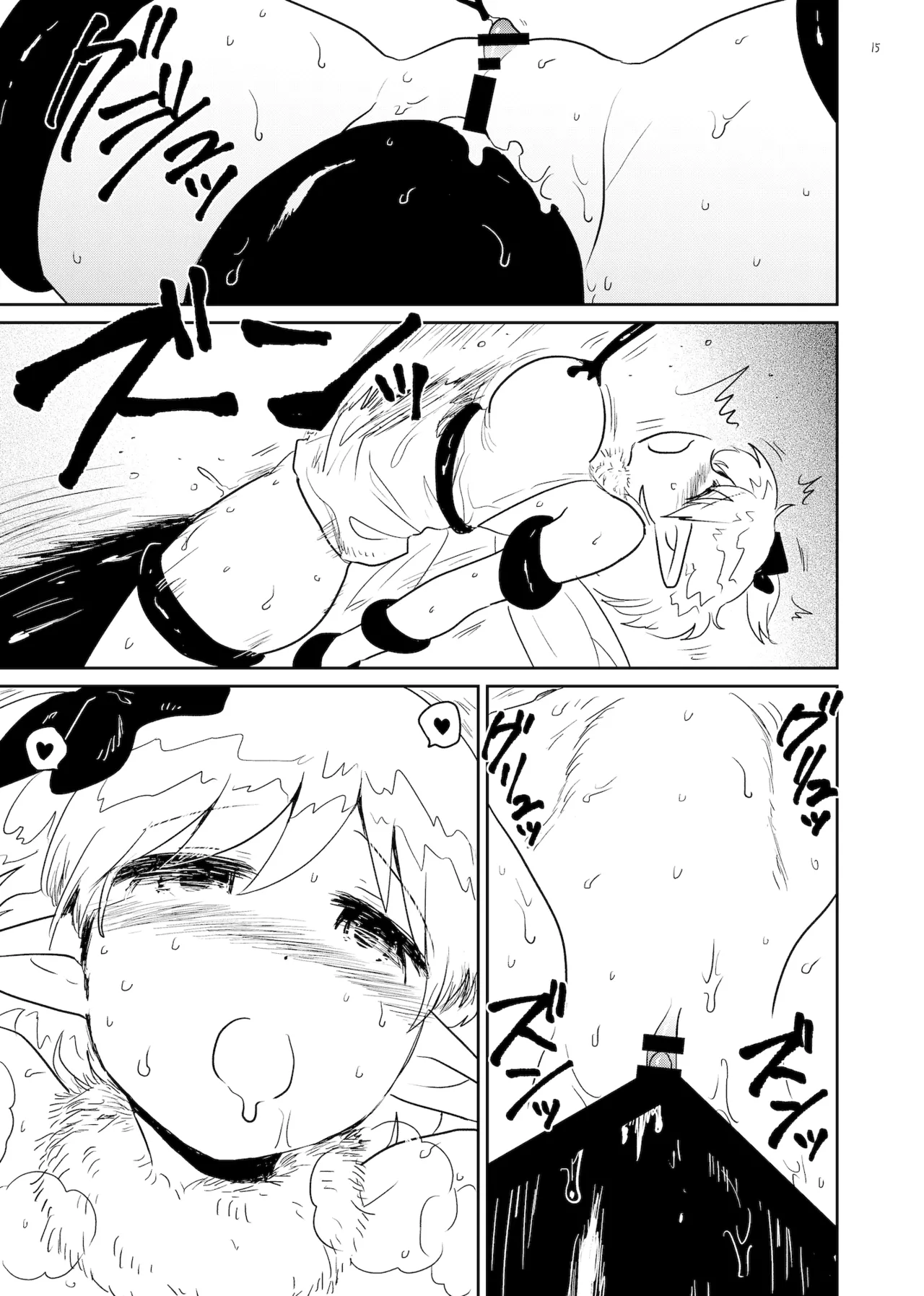 苗床 なえどこ 15ページ