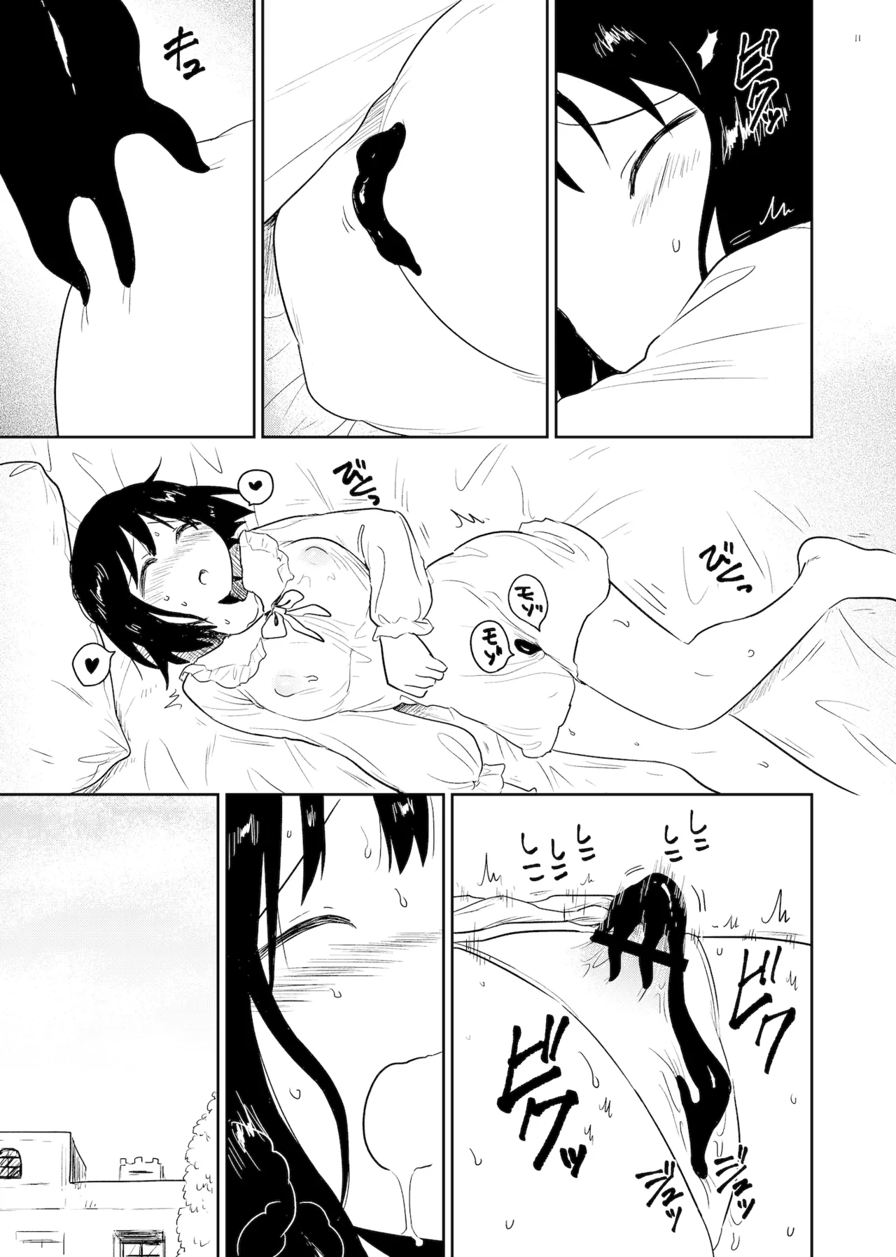 孕み袋 はらみぶくろ 11ページ