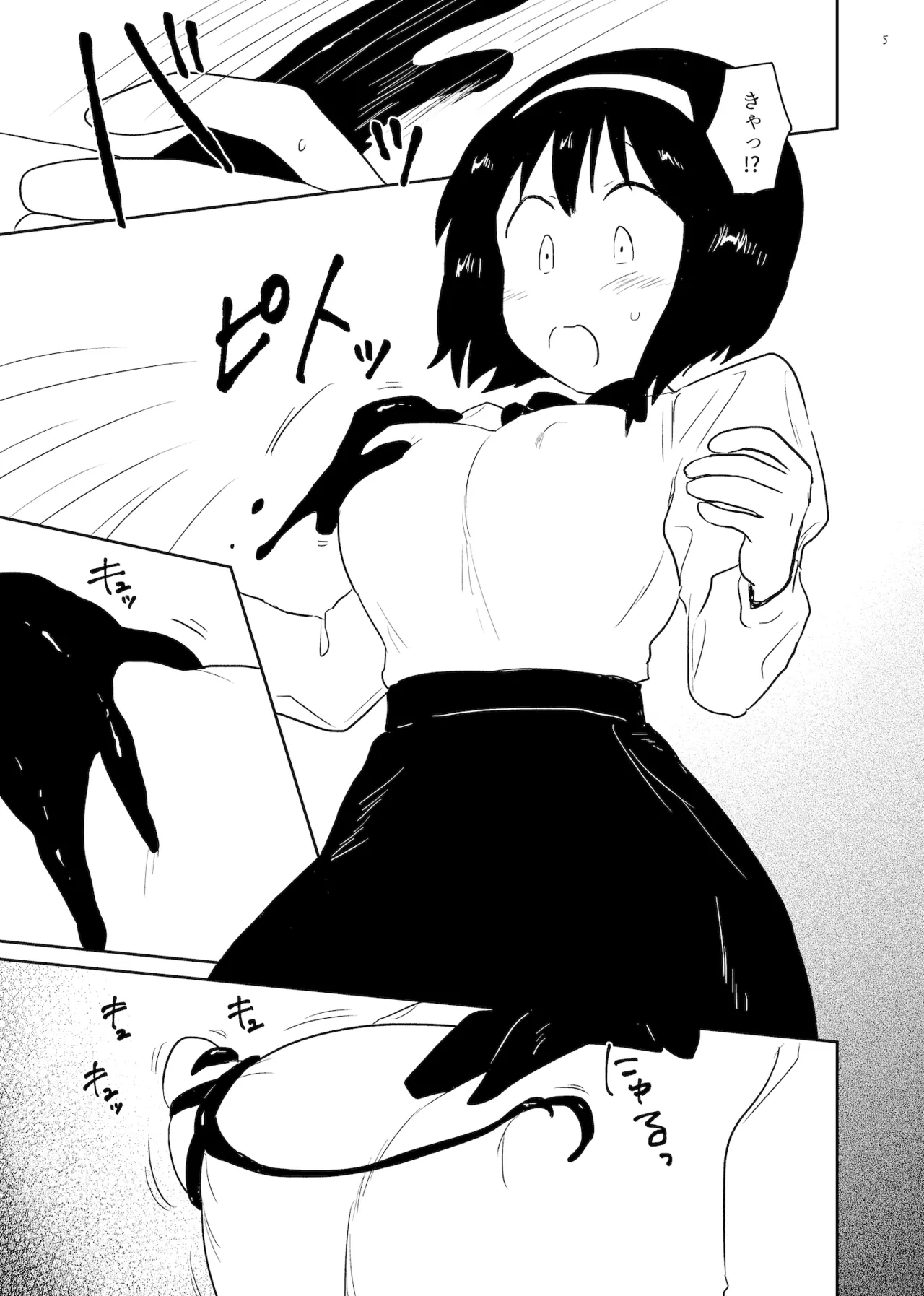 孕み袋 はらみぶくろ 5ページ
